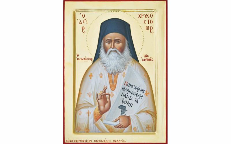 свети Хризостом Папасарантопулос, нови просветитељ Африке