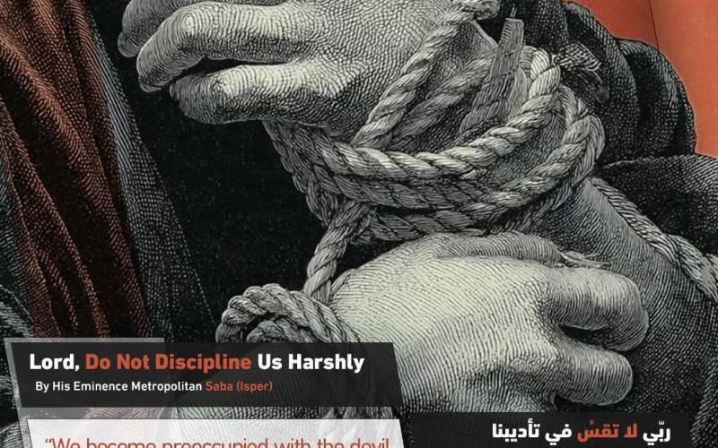 Митрополит Сава Испер молитвено обраћање Христу