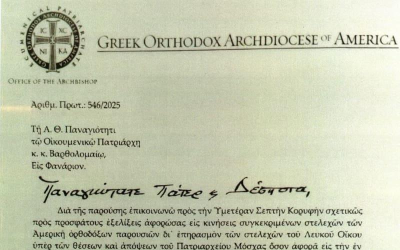 заглавље писма архиепископа Елпидофора патријарху Вартоломеју