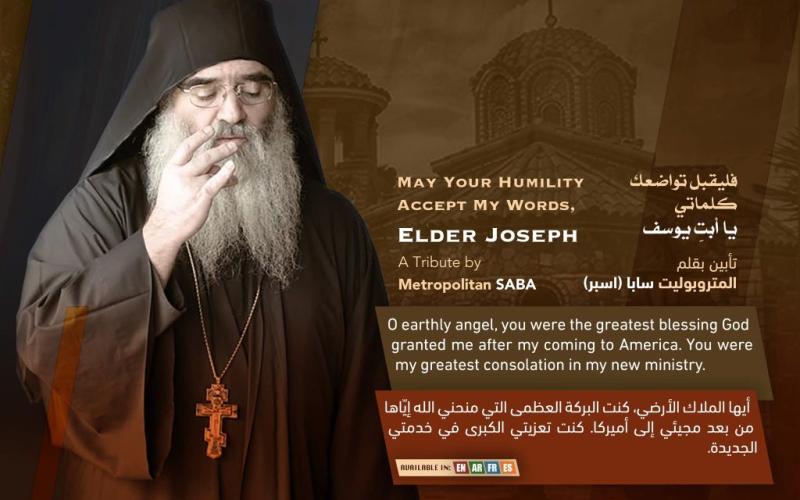 Старац Јосиф из манастира Светог Нектарија