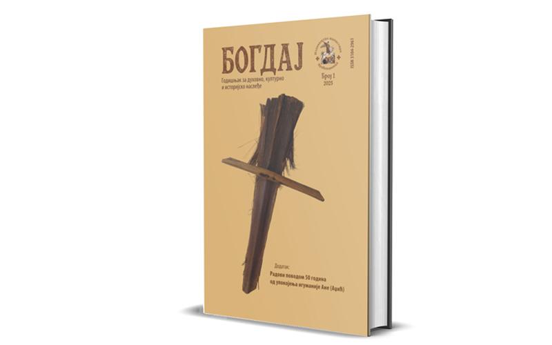 Први број „Богдаја“