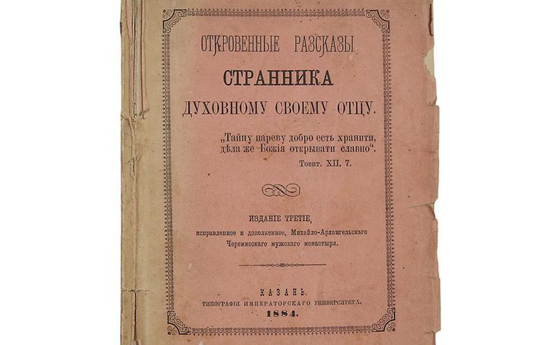 насловна страна корица трећег издања "Казивања једног боготражитеља свом духовном оцу" 1884. године